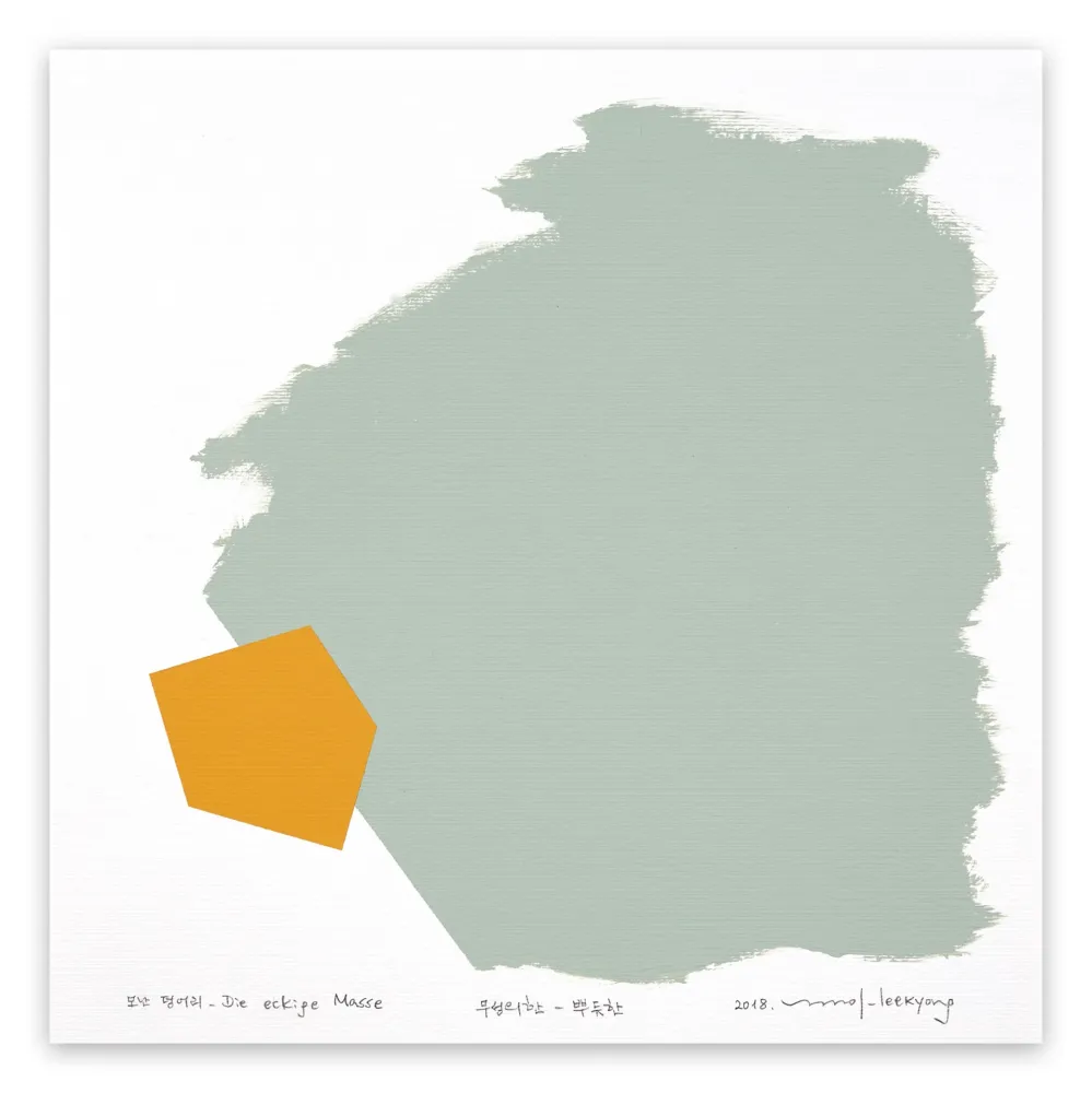 技術的なありません Lee - Eckige Masse 061