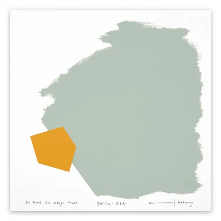 技術的なありません Lee - Eckige Masse 061