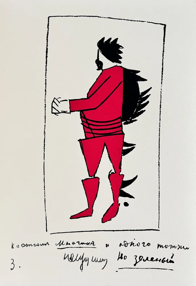 シルクスクリーン Malevitch - Victory over the Sun