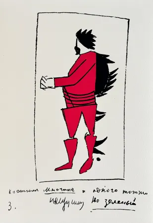 シルクスクリーン Malevitch - Victory over the Sun