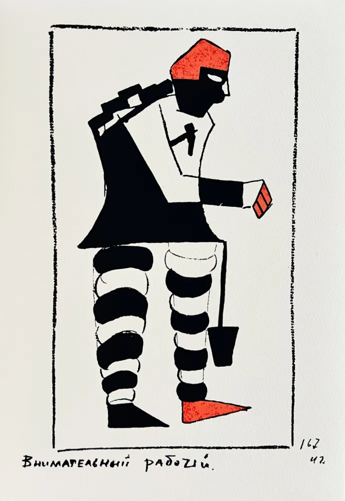 シルクスクリーン Malevitch - Victory over the Sun