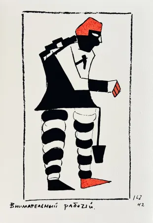 シルクスクリーン Malevitch - Victory over the Sun