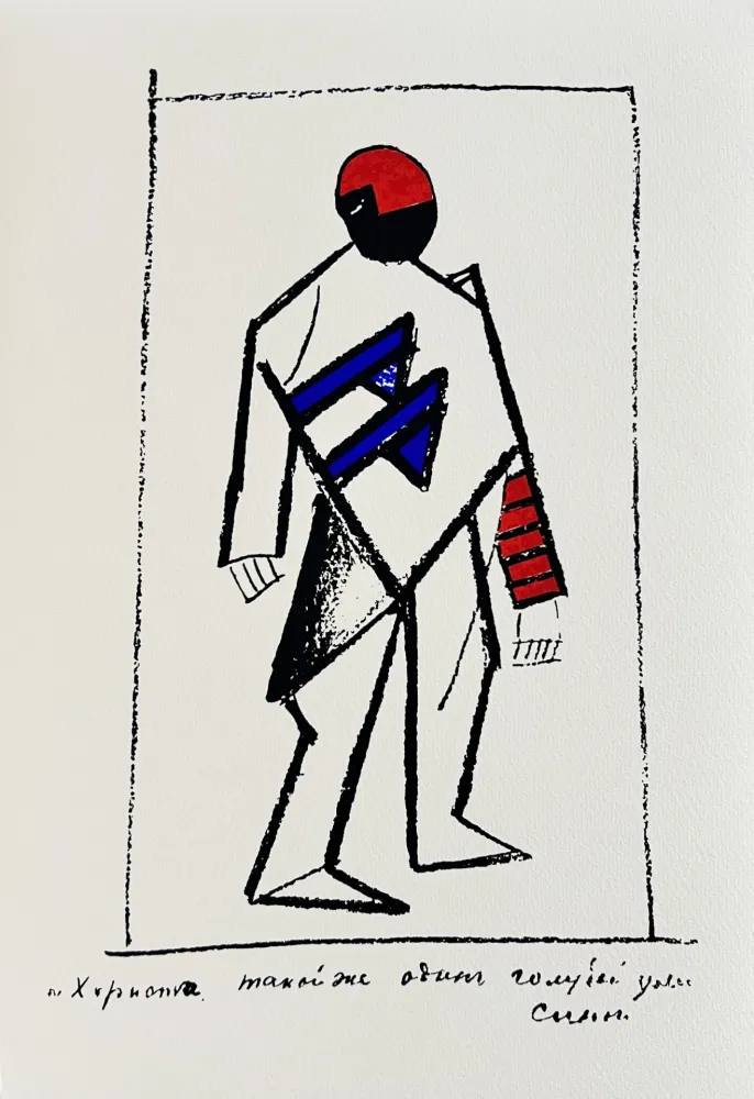 シルクスクリーン Malevitch - Victory over the Sun