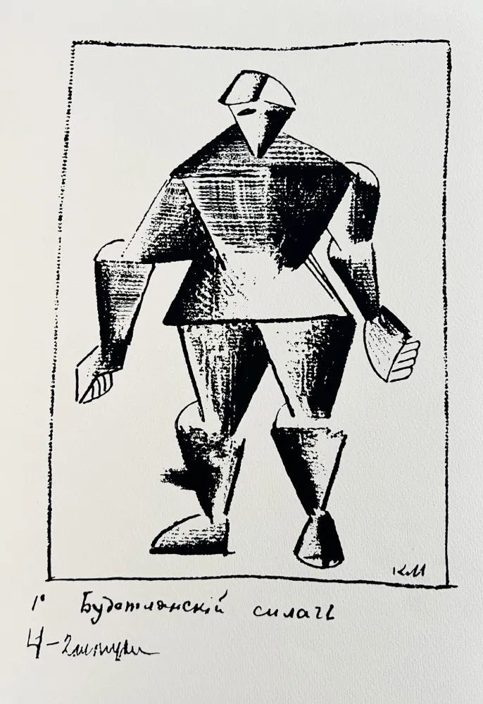 シルクスクリーン Malevitch - Victory over the Sun