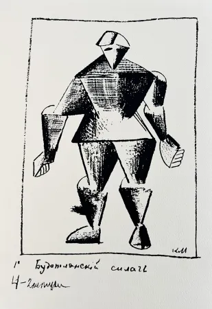 シルクスクリーン Malevitch - Victory over the Sun