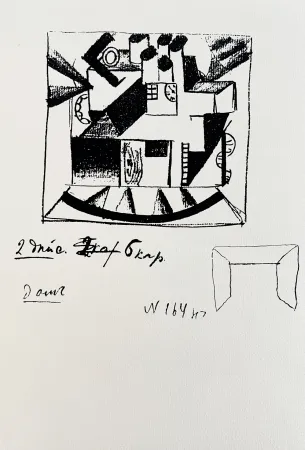 シルクスクリーン Malevitch - Victory over the Sun