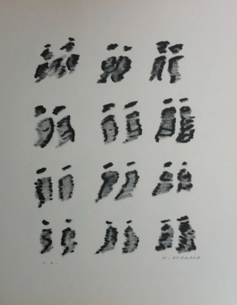 リトグラフ Michaux - Par la voie des rythmes 158