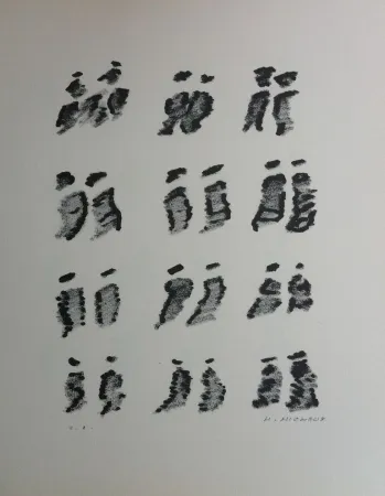 リトグラフ Michaux - Par la voie des rythmes 158