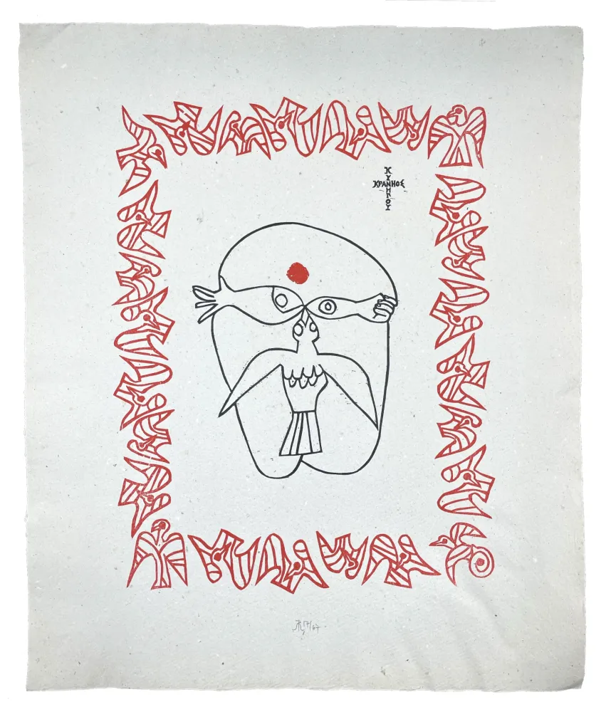 木版 Müller - KPANIO