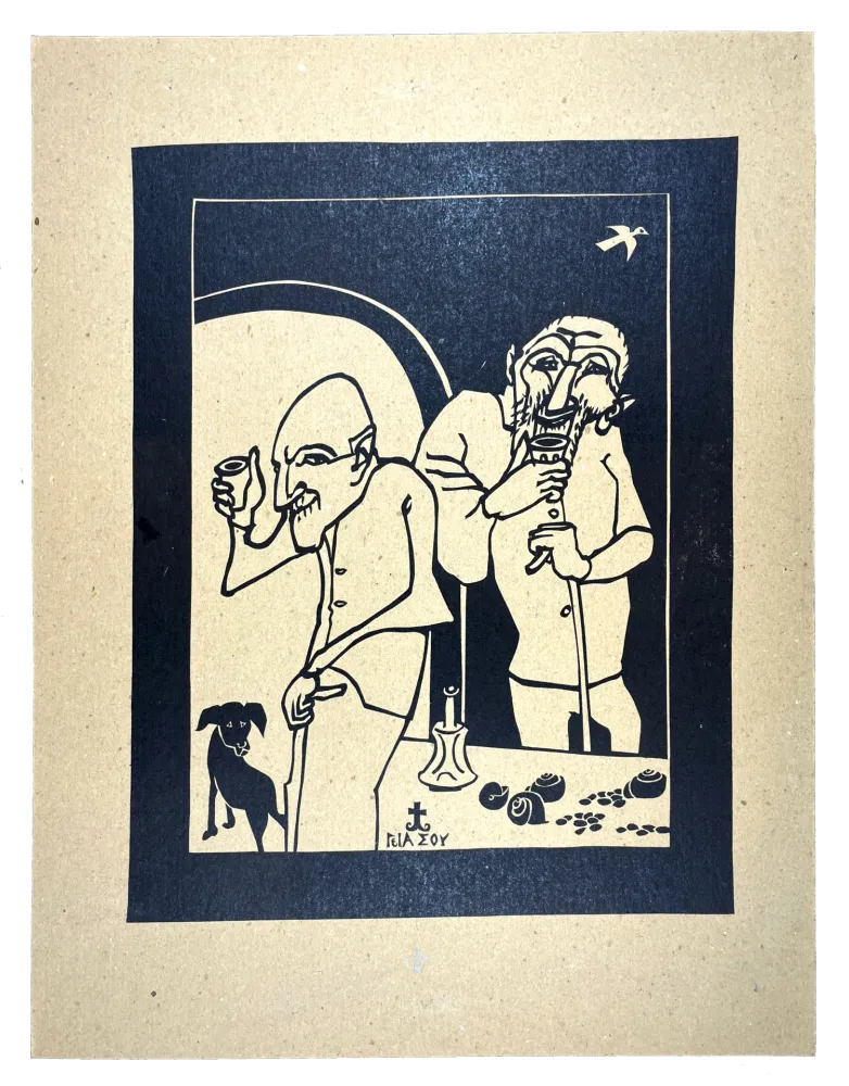 木版 Müller - SIGIA