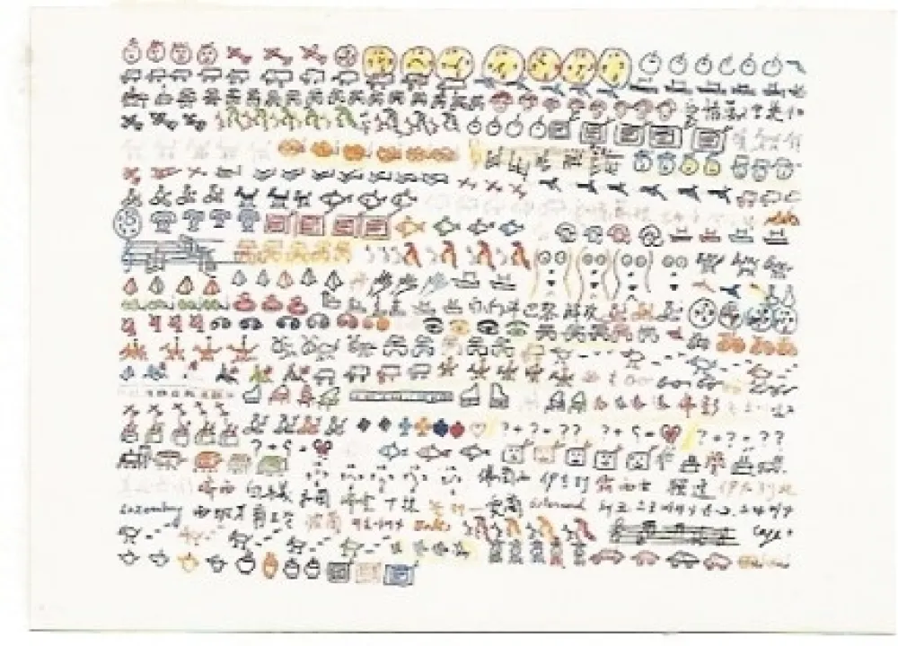 リトグラフ Paik - Olympic Suite