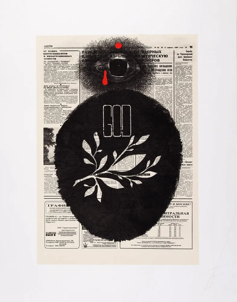 シルクスクリーン Prigov - Dynamic of the God