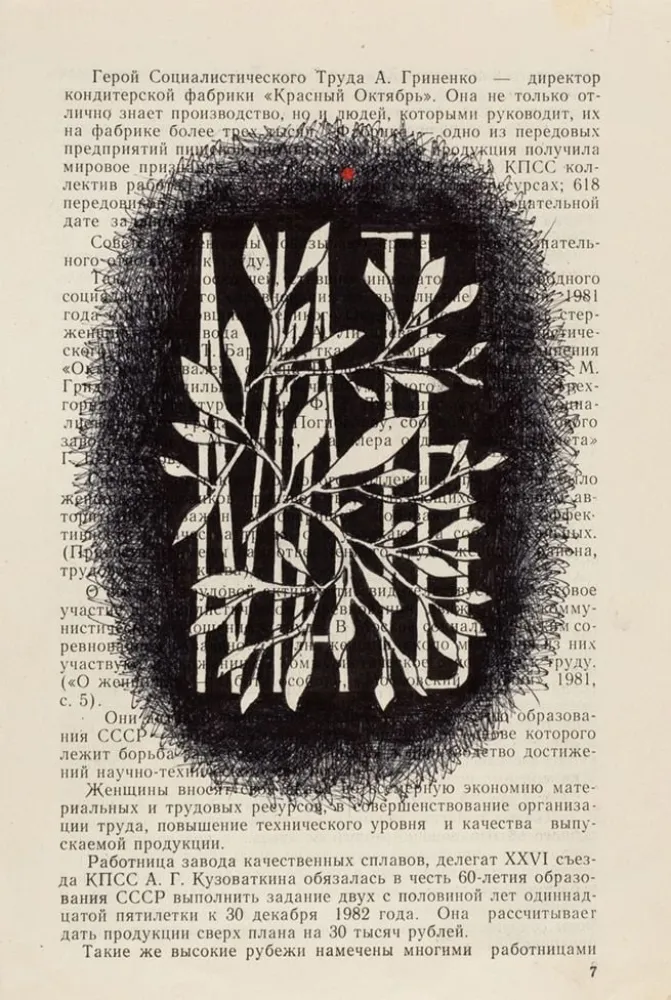 多数の Prigov - Mother (Original drawing)