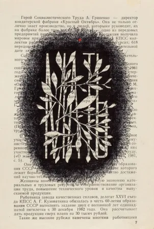 多数の Prigov - Mother (Original drawing)