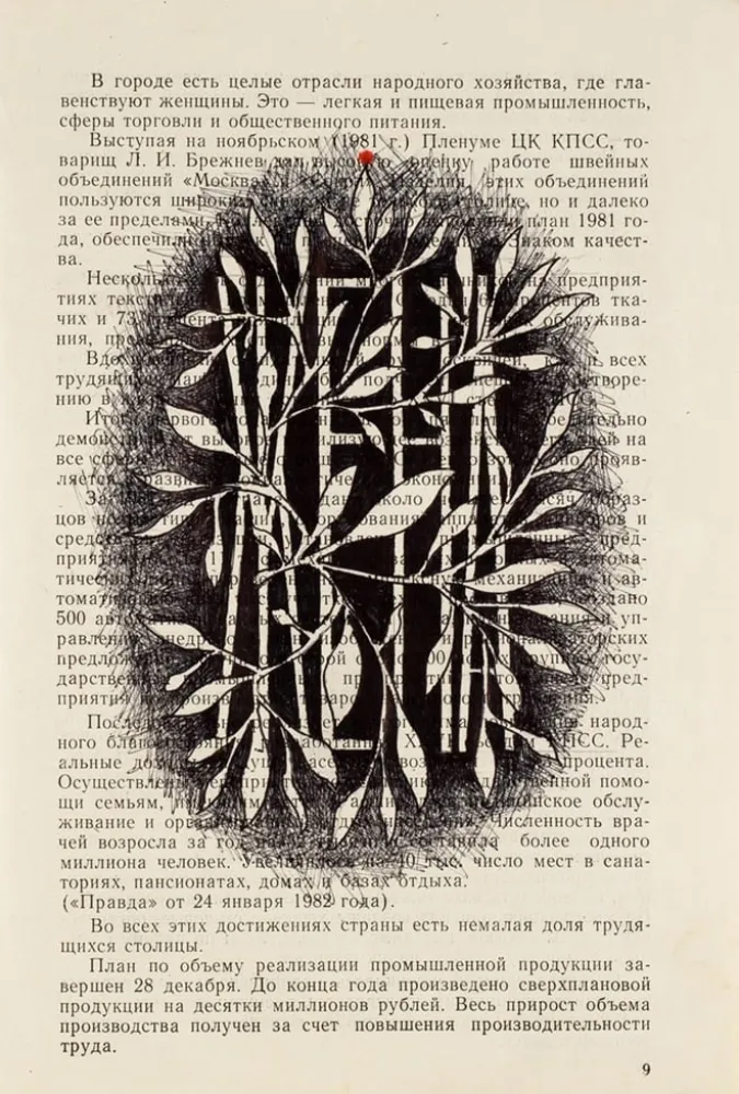 多数の Prigov - Wife (Original drawing) 