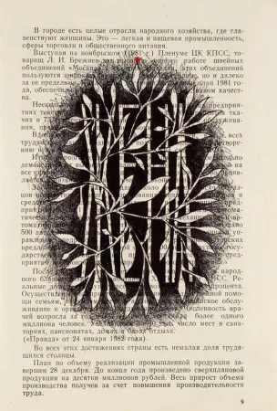 多数の Prigov - Wife (Original drawing) 