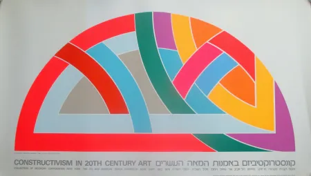 シルクスクリーン Stella - Protractor Variation VI