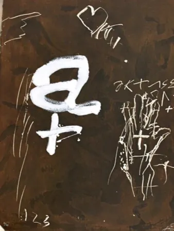 エッチング Tàpies - A I CREU