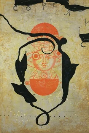 エッチングと　アクチアント Texier - Copernic