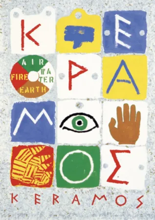 多数の Tilson - Keramos 1