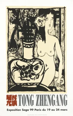 リトグラフ Tongzhengang - Affiche Saga 99.