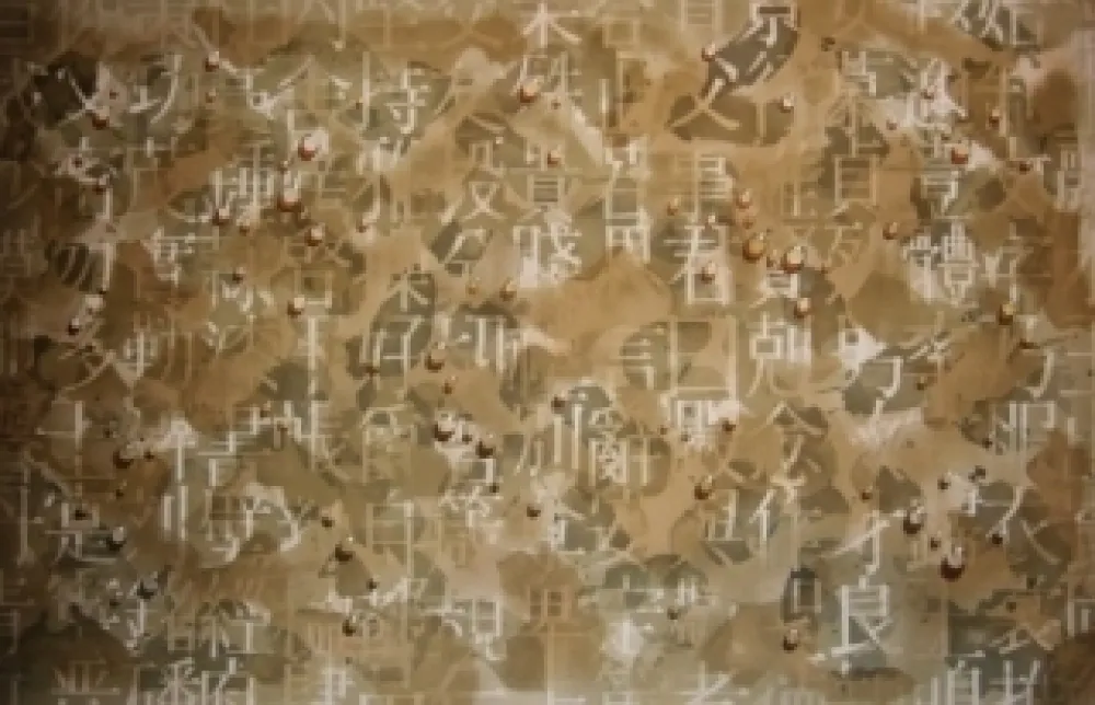 リトグラフ Tshang-Yeul - Récurrence 1