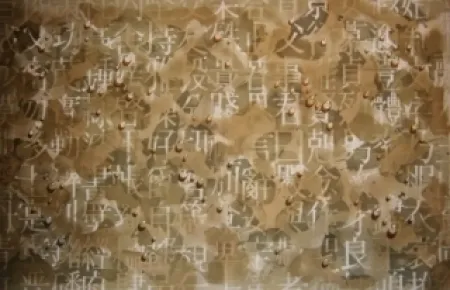 リトグラフ Tshang-Yeul - Récurrence 1