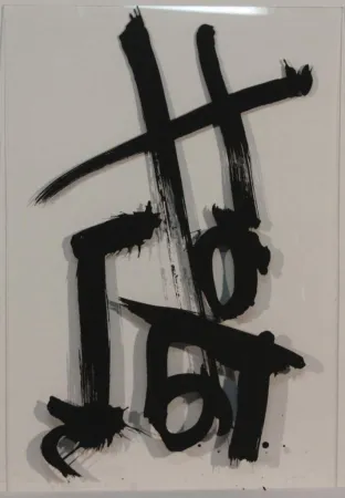 多数の Vedova - SENZA TITOLO