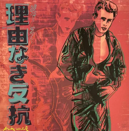 オフセット Warhol - Rebel without a Cause (James Dean)