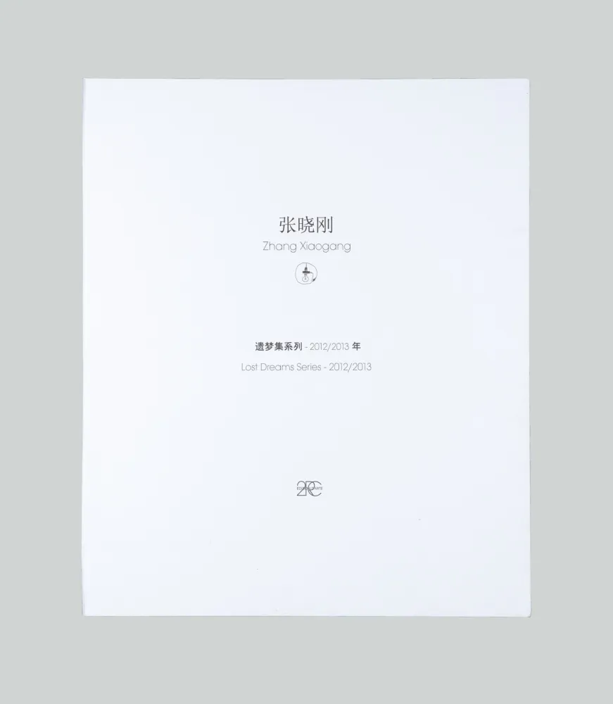 彫版 Xiaogang - Lost Dreams Series 