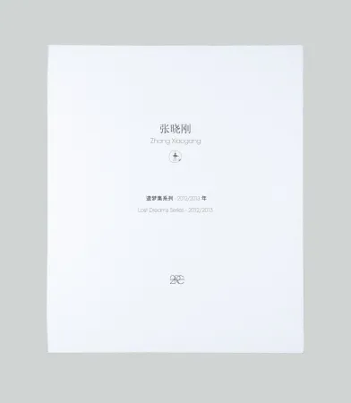 彫版 Xiaogang - Lost Dreams Series 